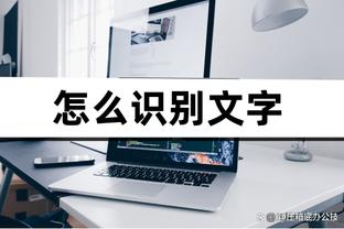 扬科维奇：会以最大的野心参加亚洲杯 深圳有两个塞尔维亚那么大